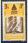 Egypt známky Mi 1398