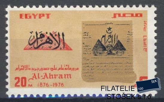 Egypt známky Mi 1223