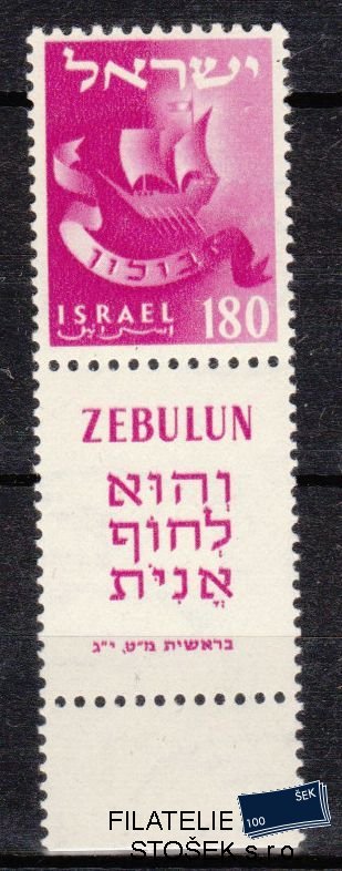 Izrael známky Mi 128 Kupón